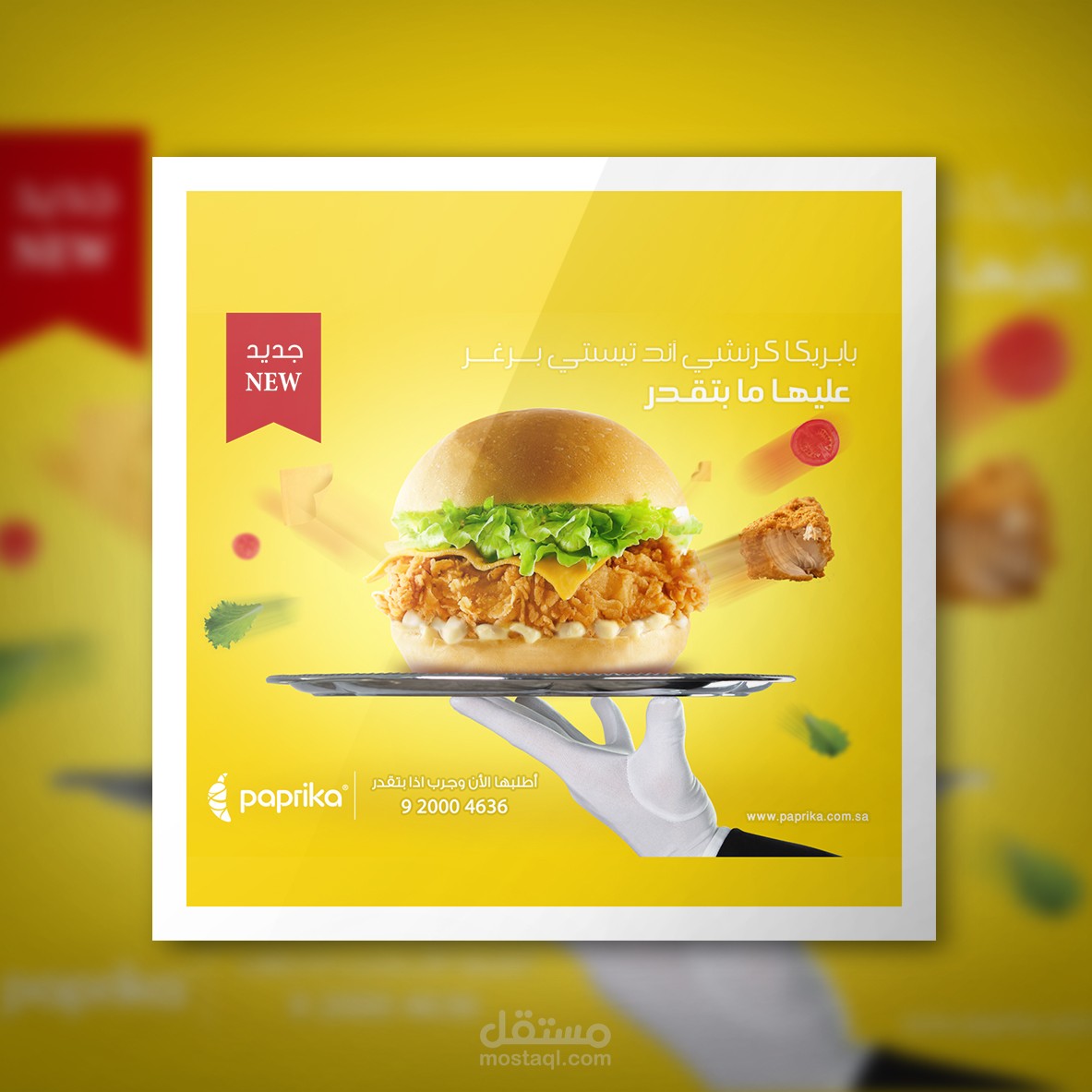 تصميم بنرات مطعم بابريكا Paprika