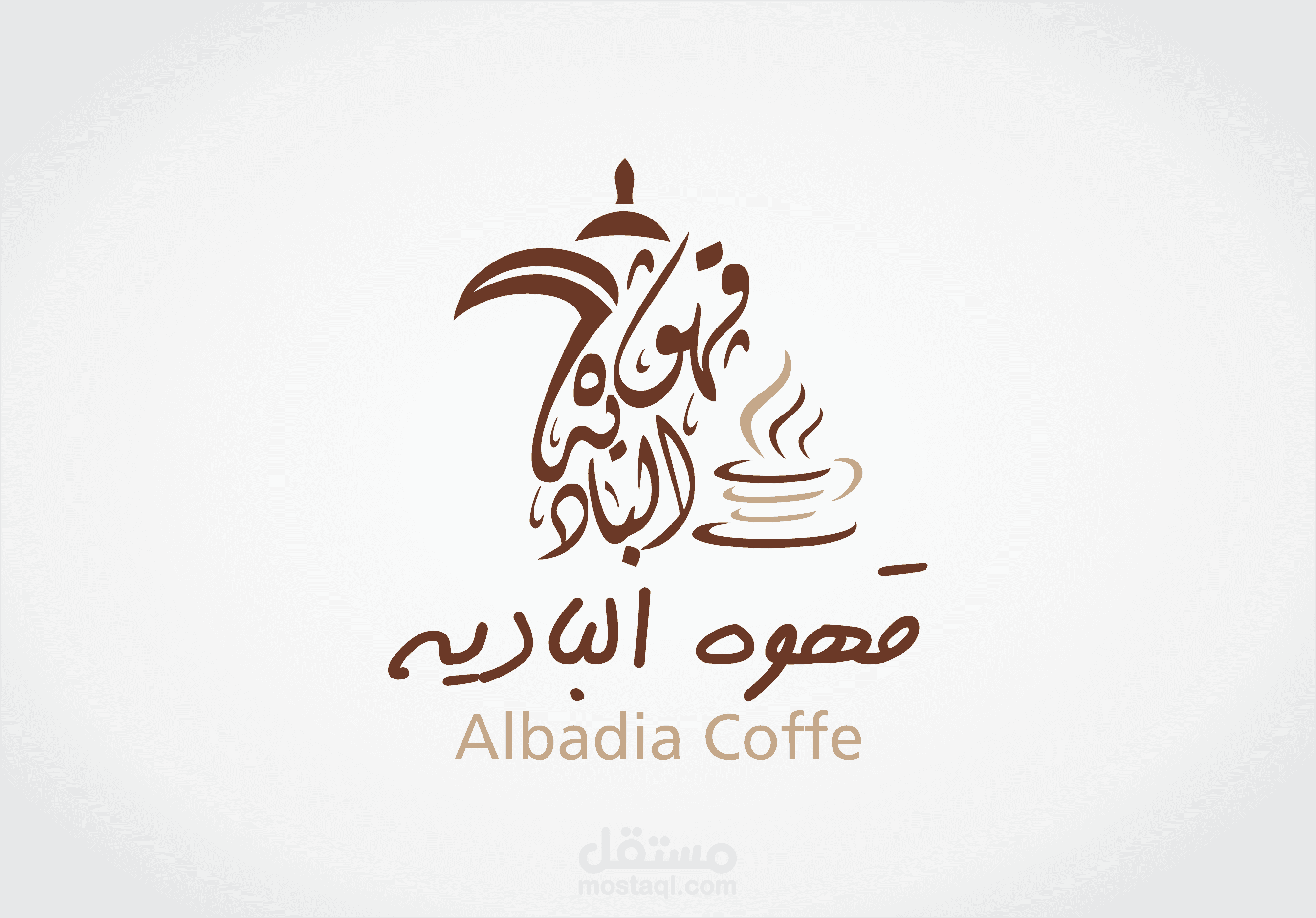 شعار قهوة البادية Albadia Coffe Logo
