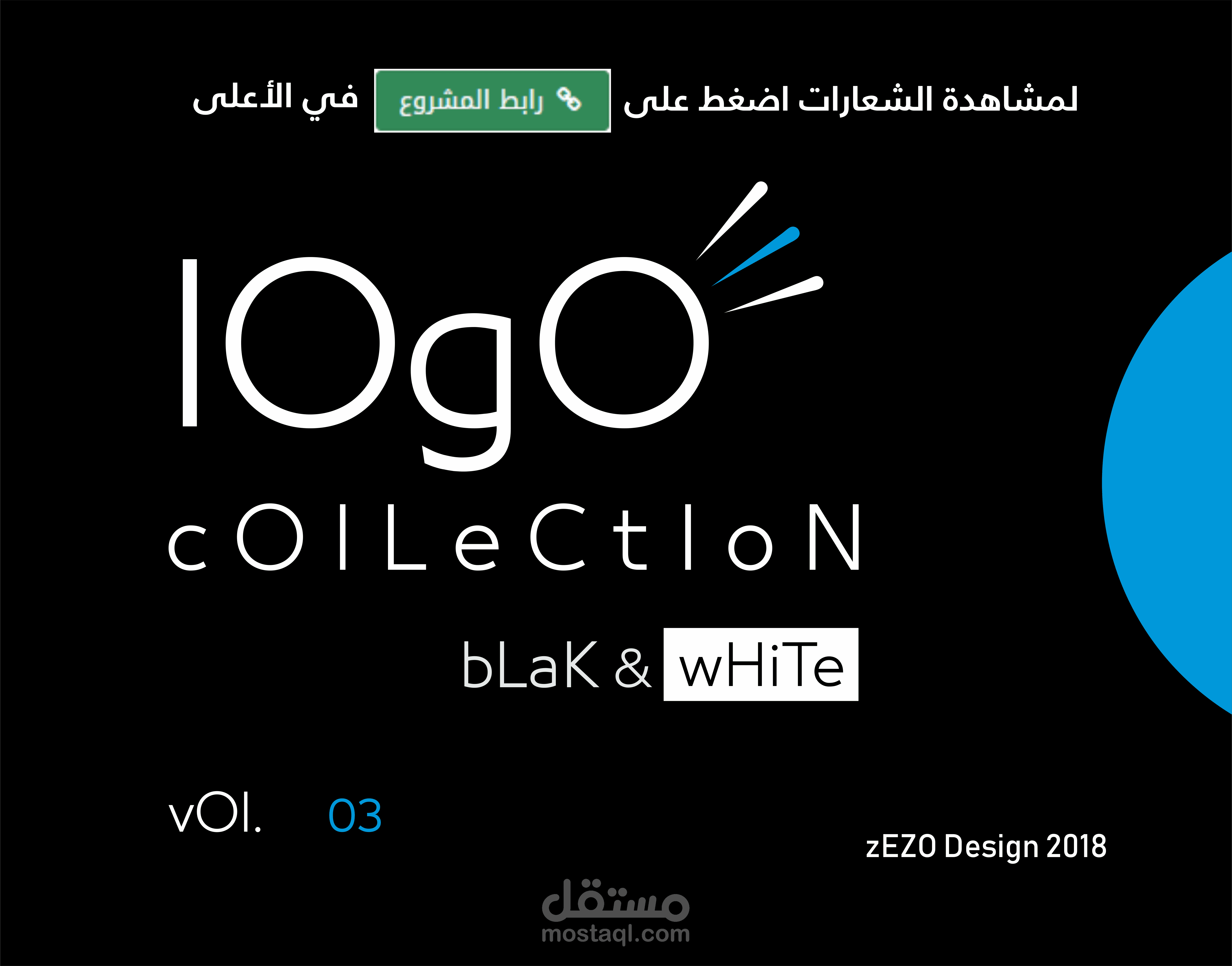 Logo Collection 2018 Vol. 03