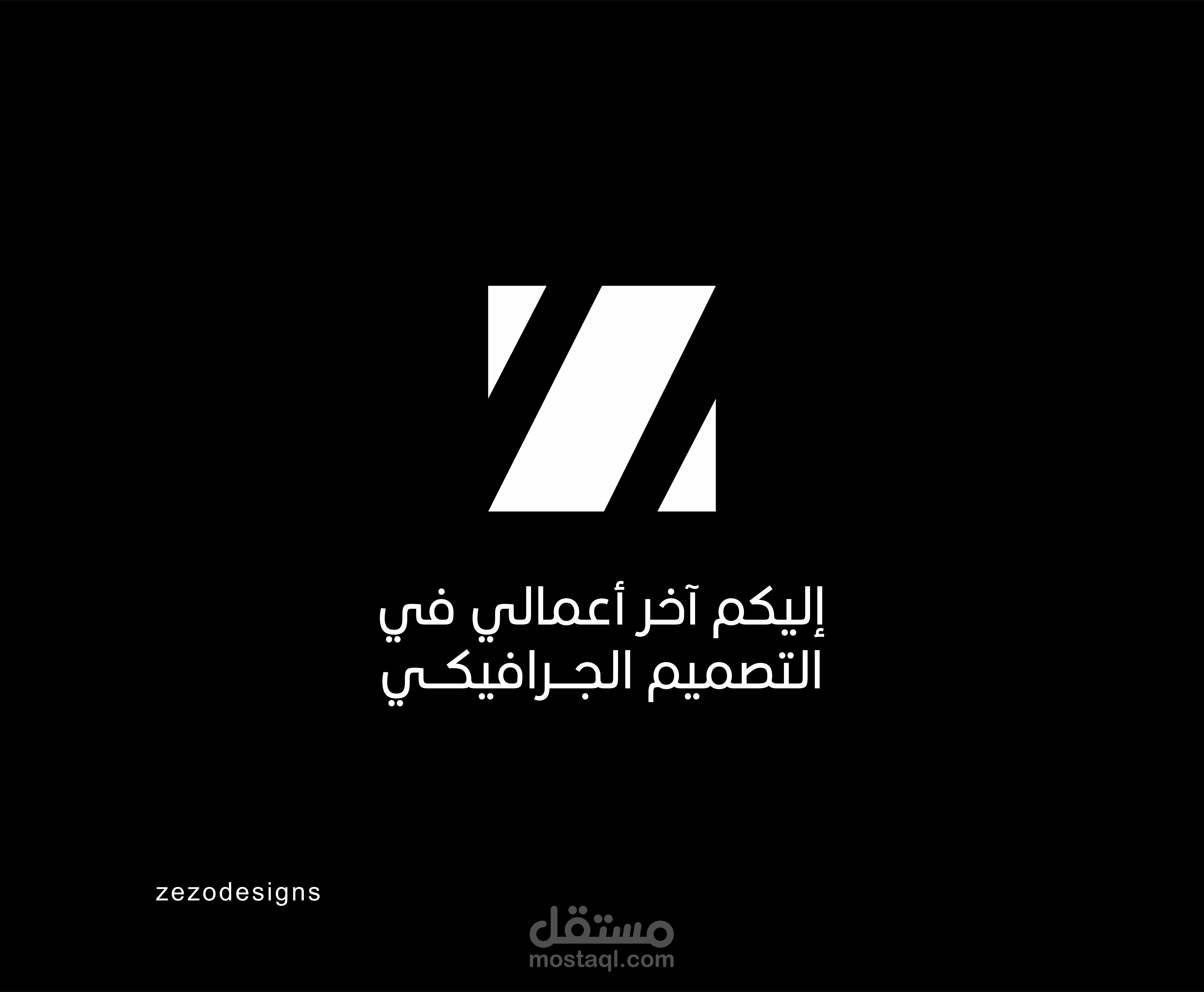 اخر اعمالي في التصميم