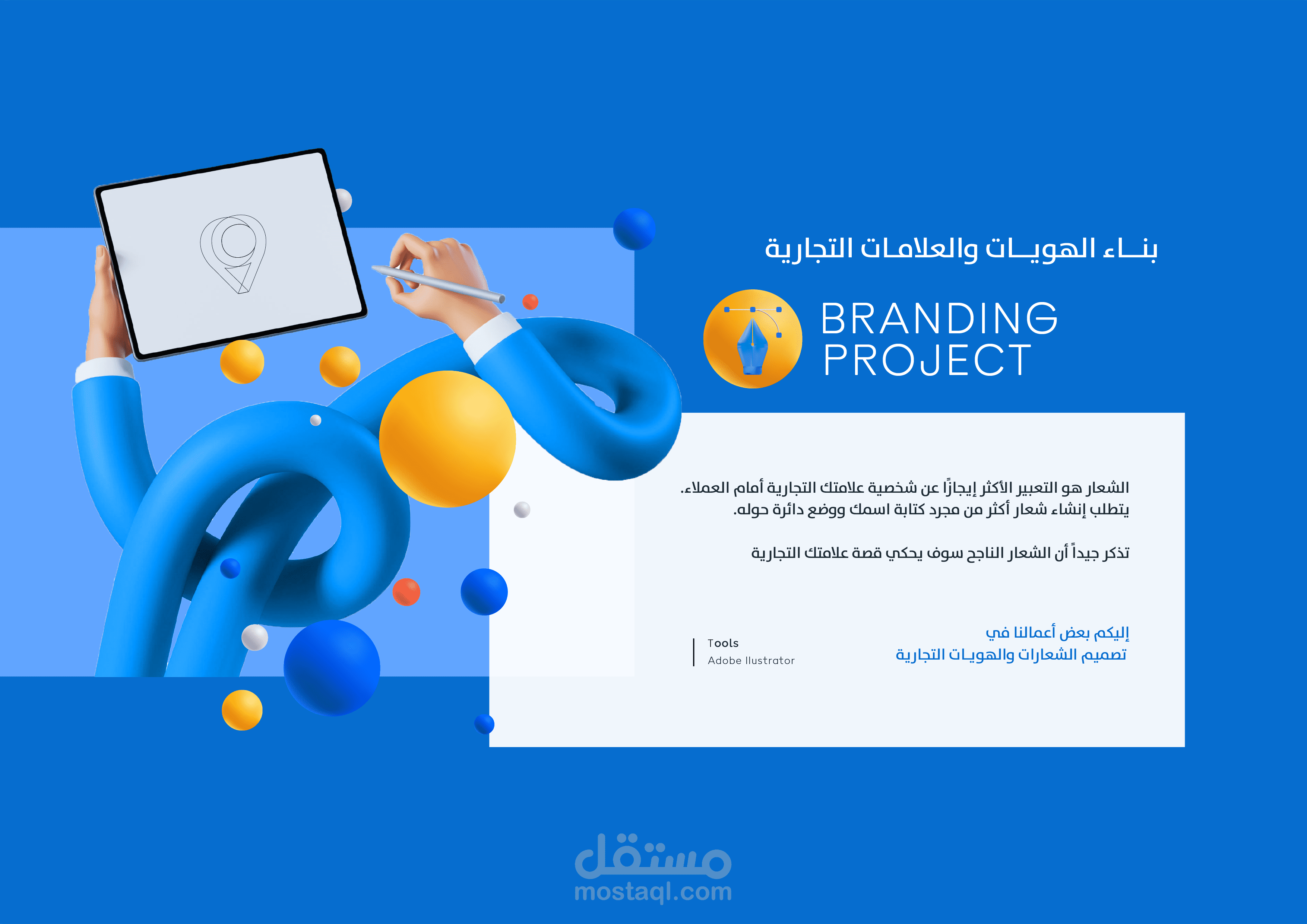 أعمالي الخاصة في تصميم الشعارات للعام 2022