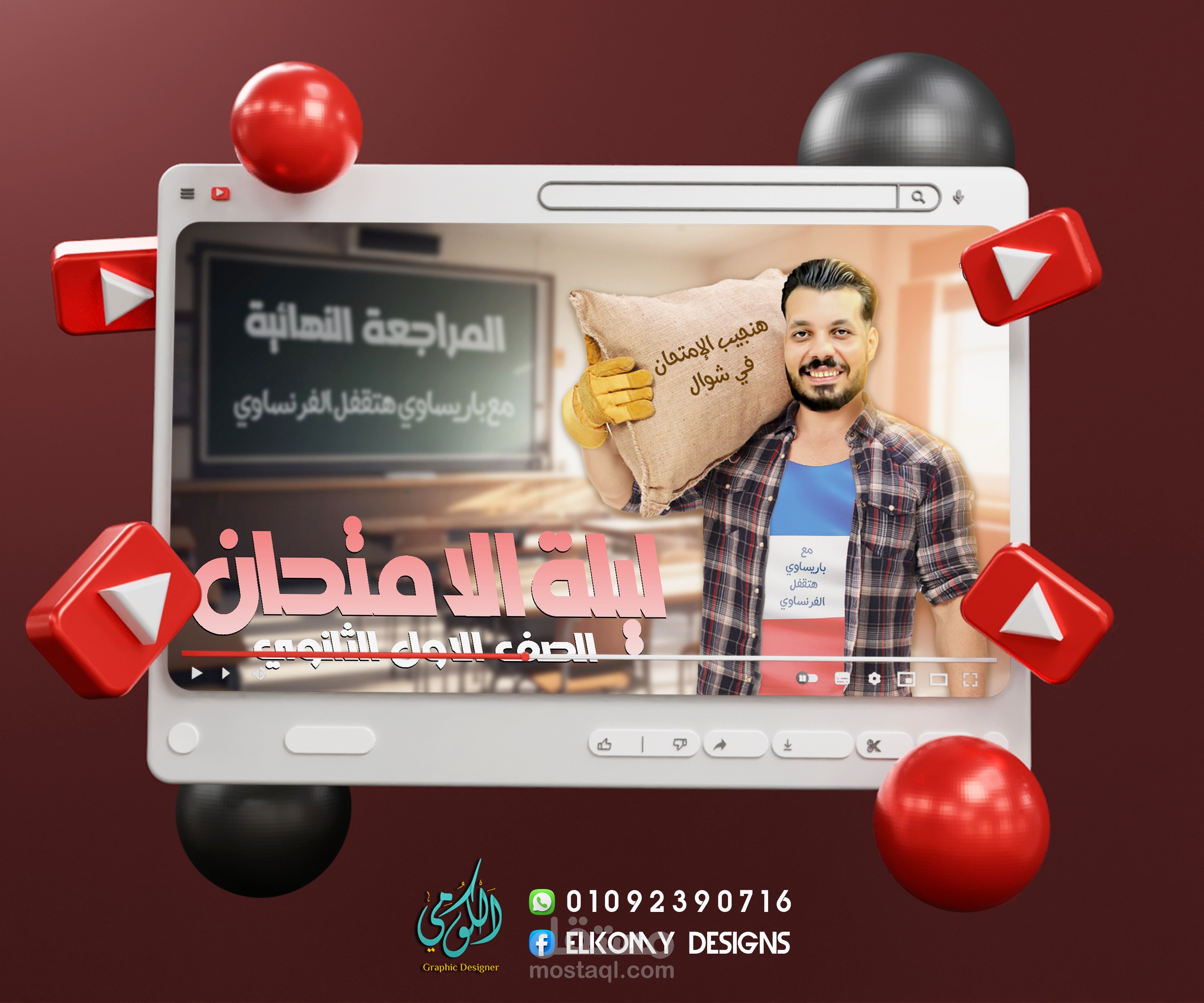 YouTuber thumbnail for French teacher Unité 3 (le club des explorateurs)