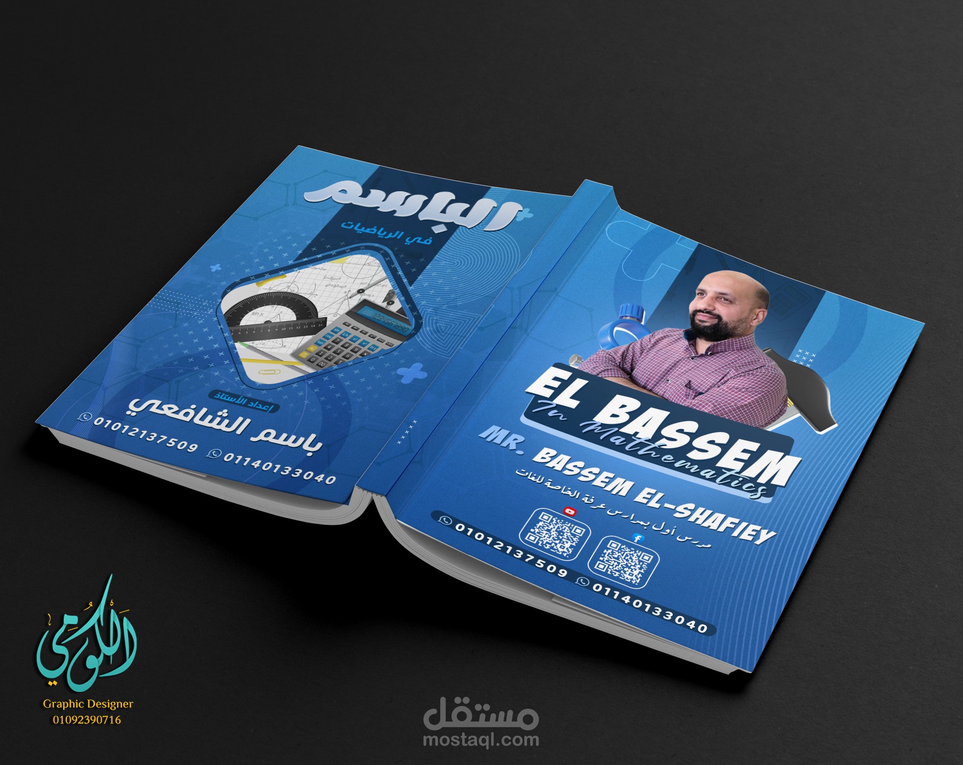 El Bassem cover design in Mathematics 2 Faces A3