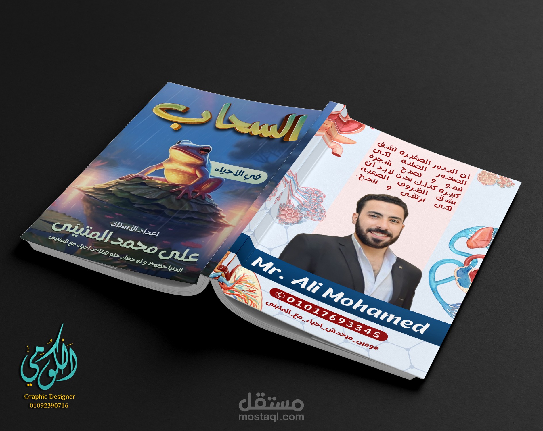 Clouds cover design in Biology A3 Front & Back 2 pages