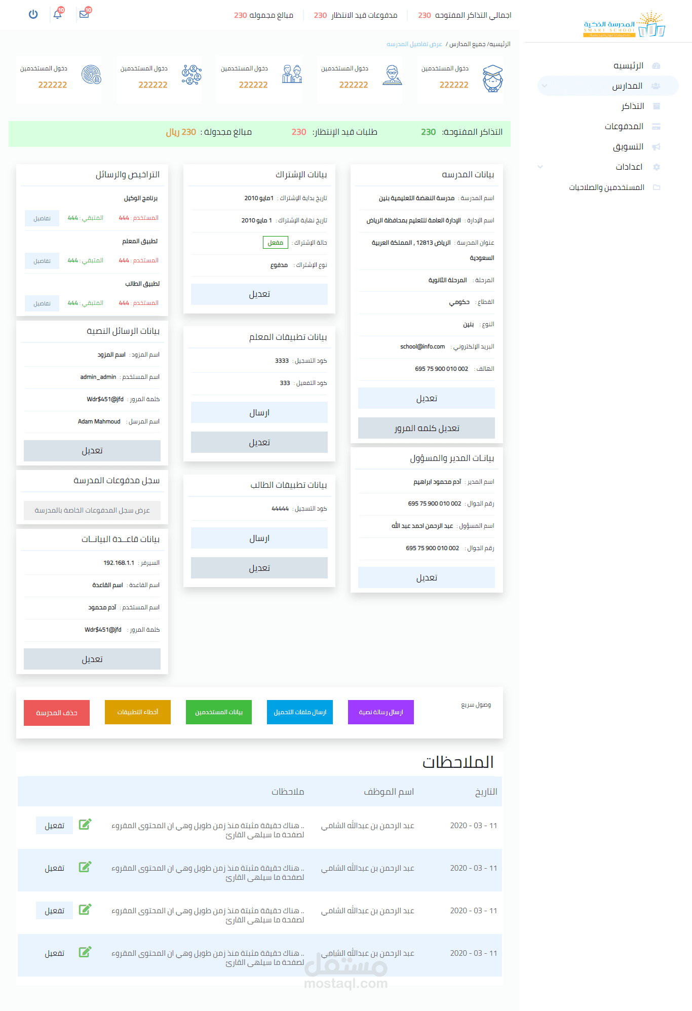 تصميم صفحات الويب وتعديل عليه