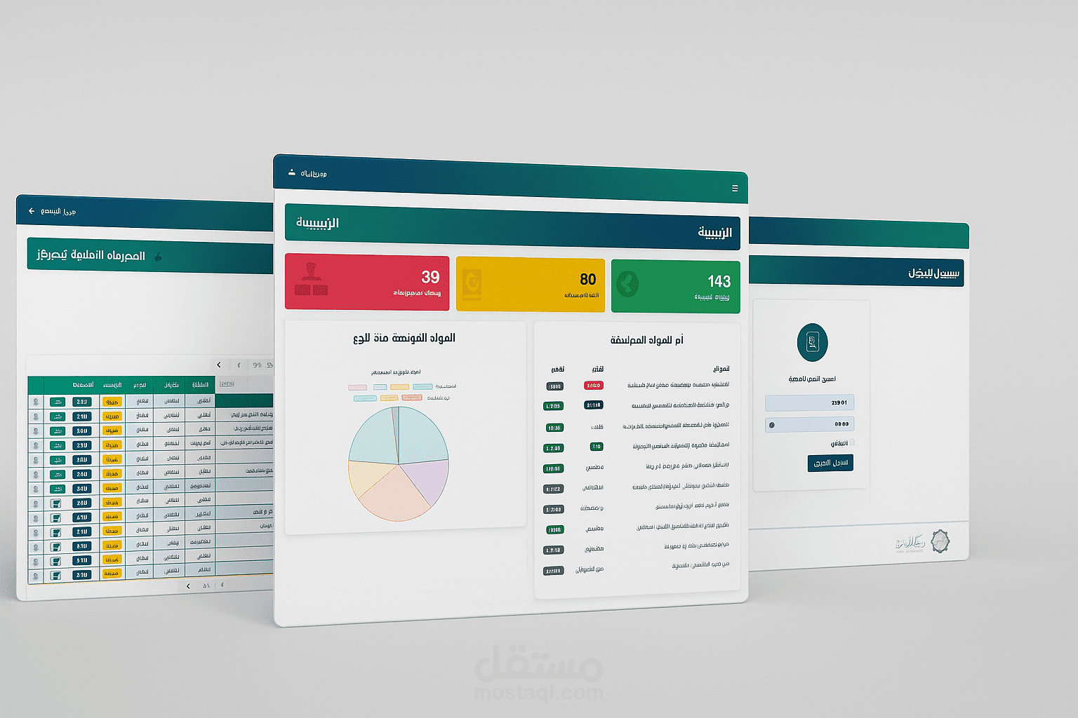 منصة المجدد للأرشقة الالكترونية
