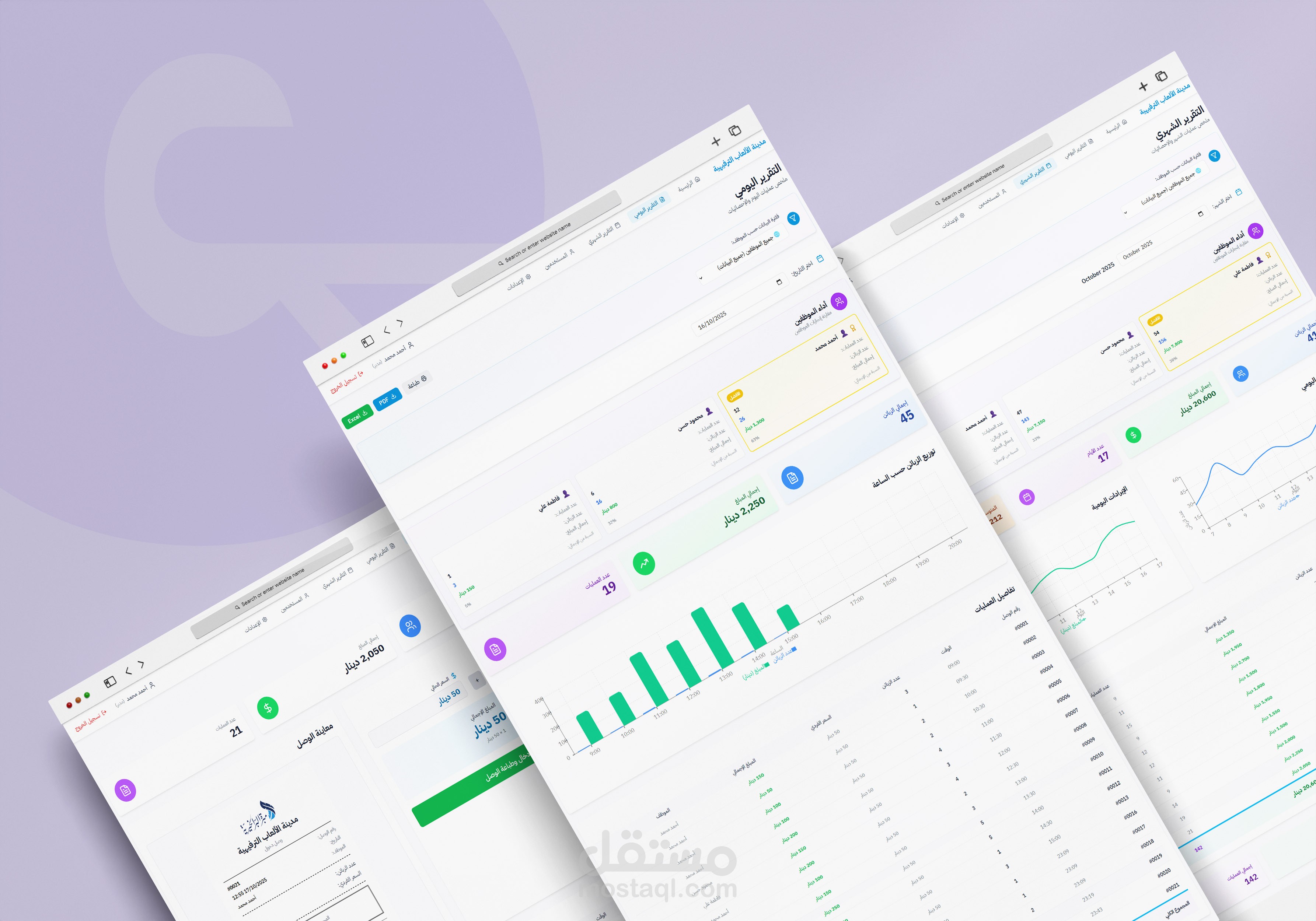 نظام إدارة زبائن مدينة ألعاب ترفيهية واستراحات