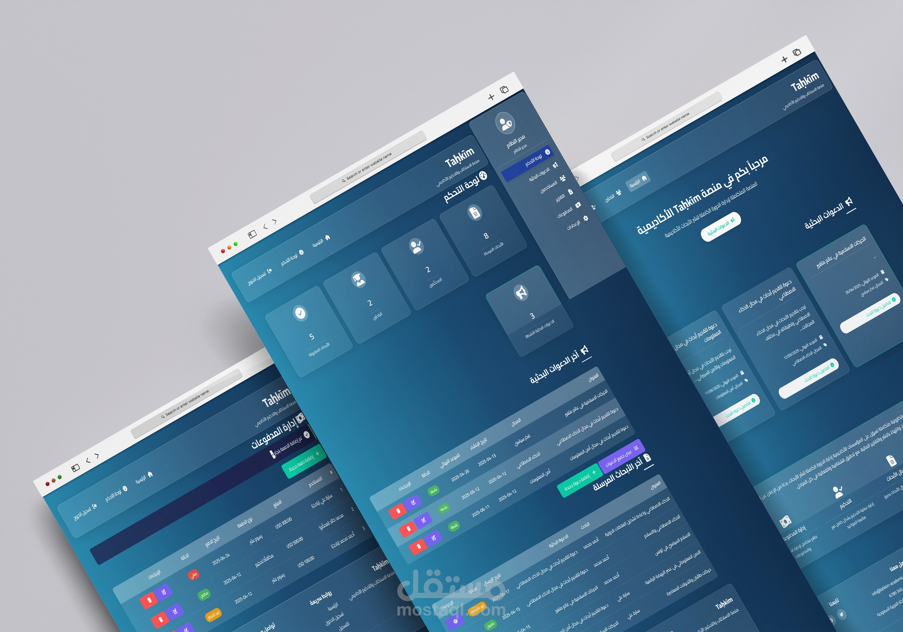 منصة Taḥkīm لتحكيم البحوث الأكاديمية