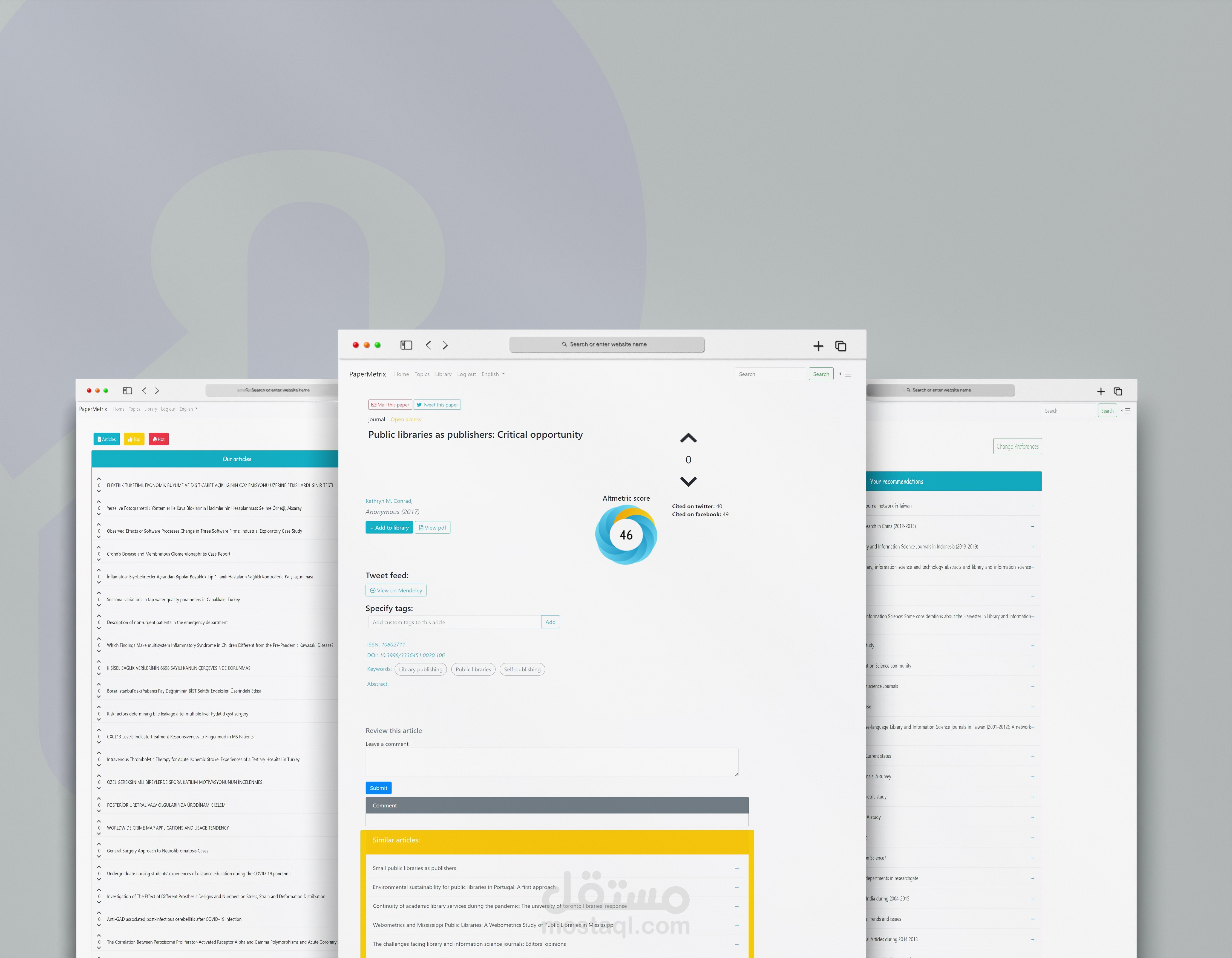 نظام PaperMetrix لتقييم وتوصية الاوراق البحثية