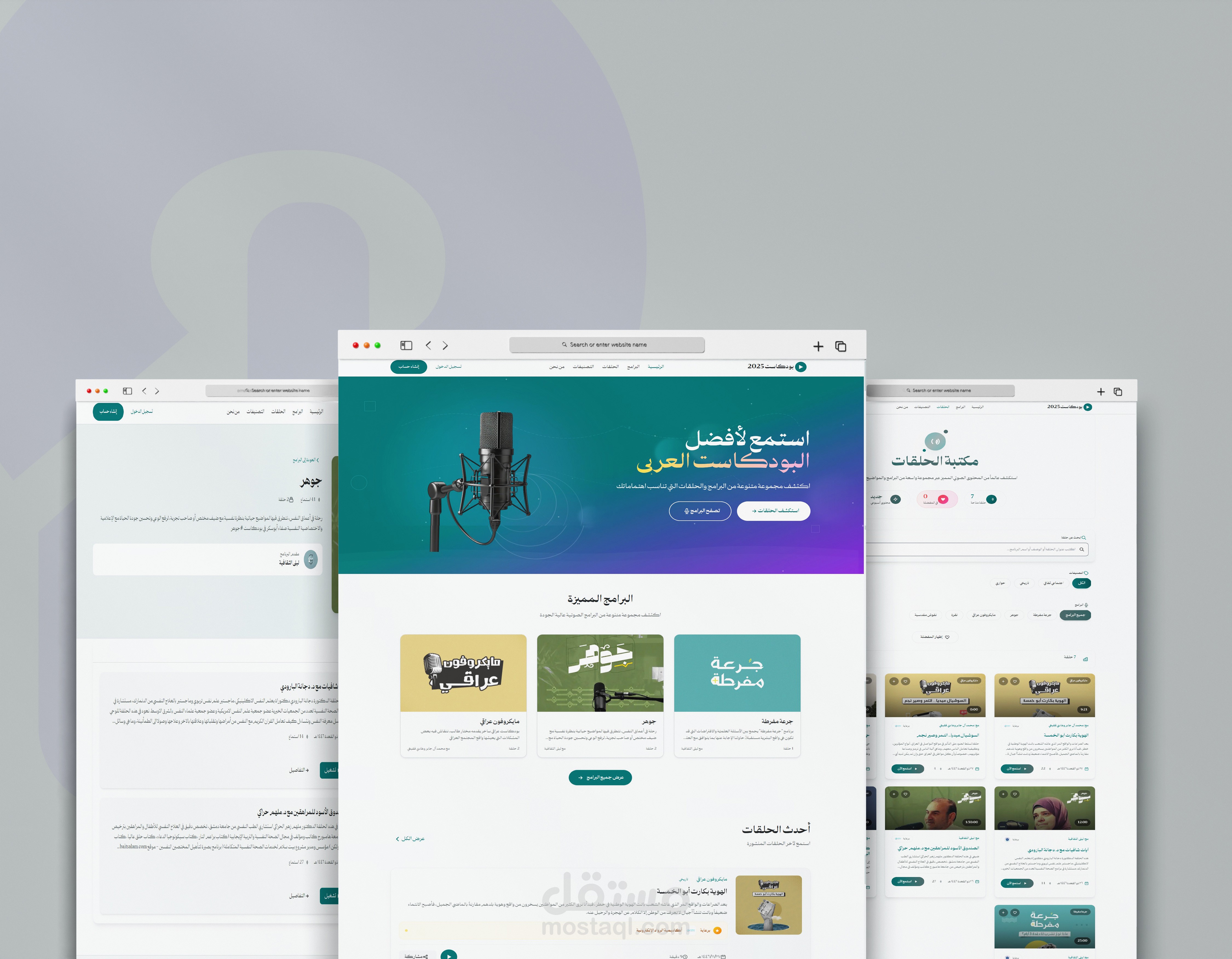 منصة بودكاست عربية