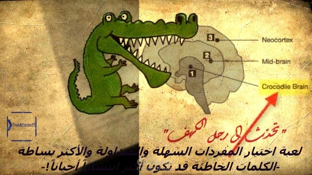 كيف تكتب تسويقياً لرجل الكهف؟!