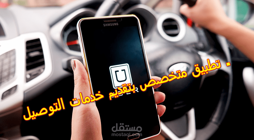 إنشاء تطبيق شبيه بكريم