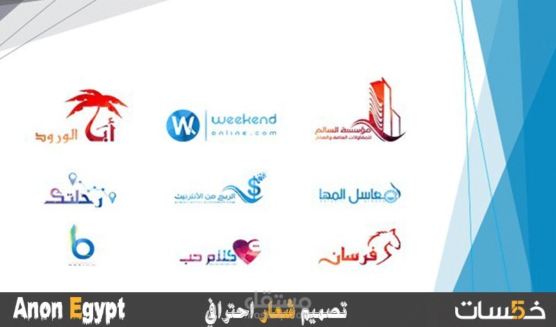تصميم شعار بجودة عالية