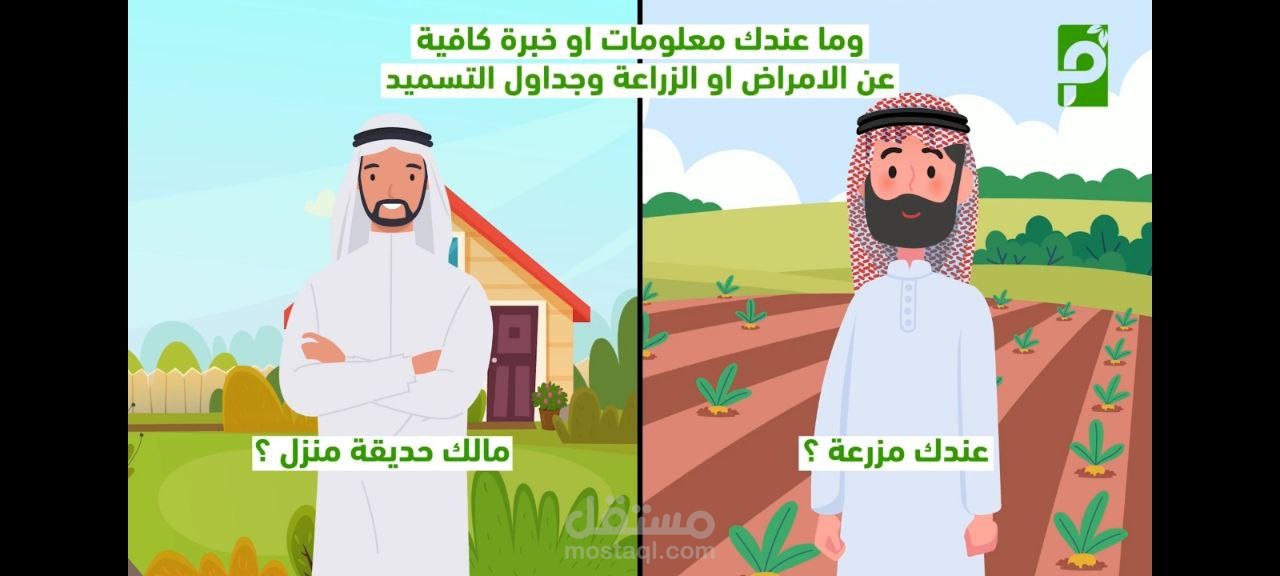 اعلان تجاري لمؤسسة سعودية