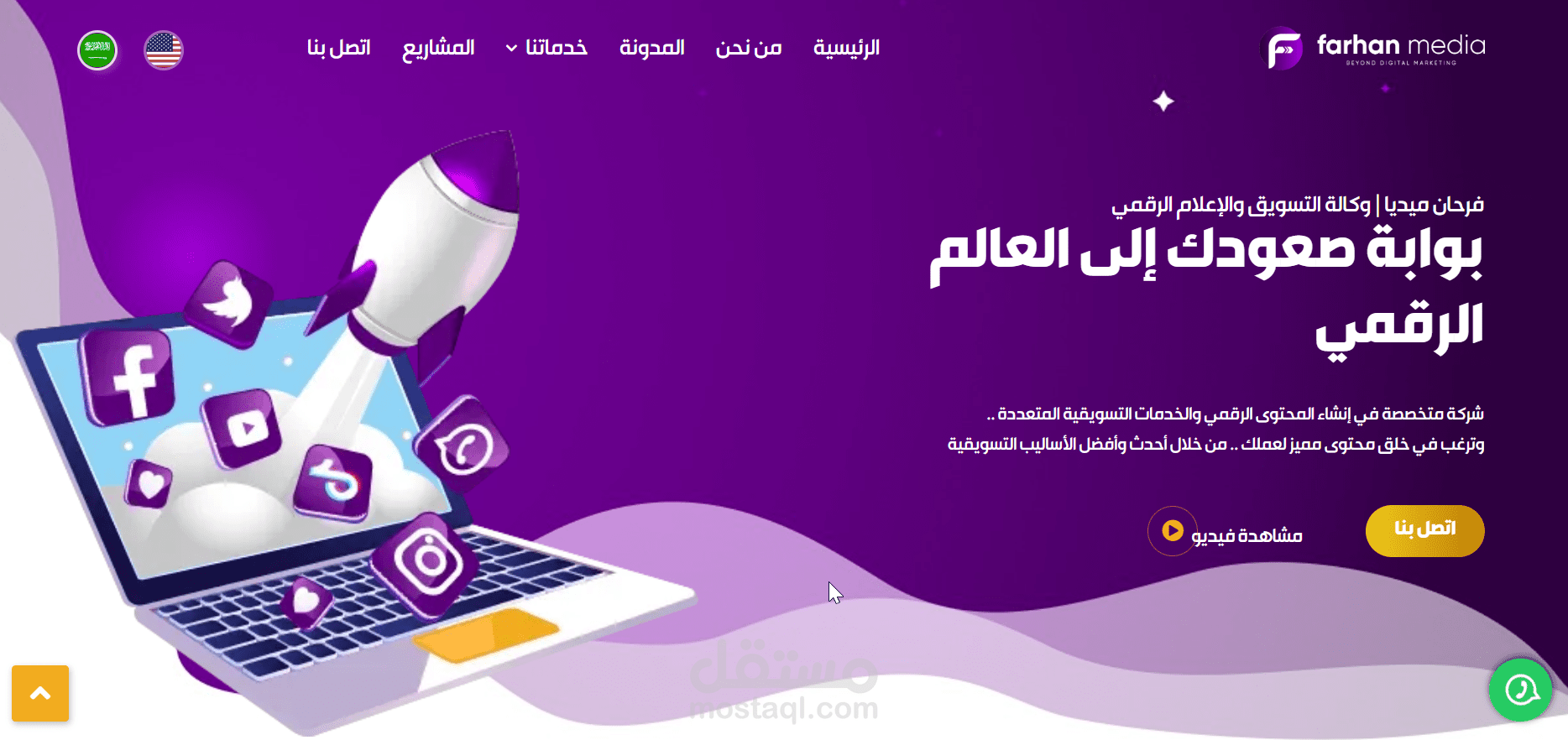 إنجاز موقع فرحان ميديا