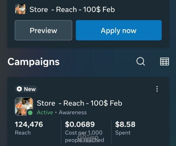 تمويل اعلاني - Meta Ads