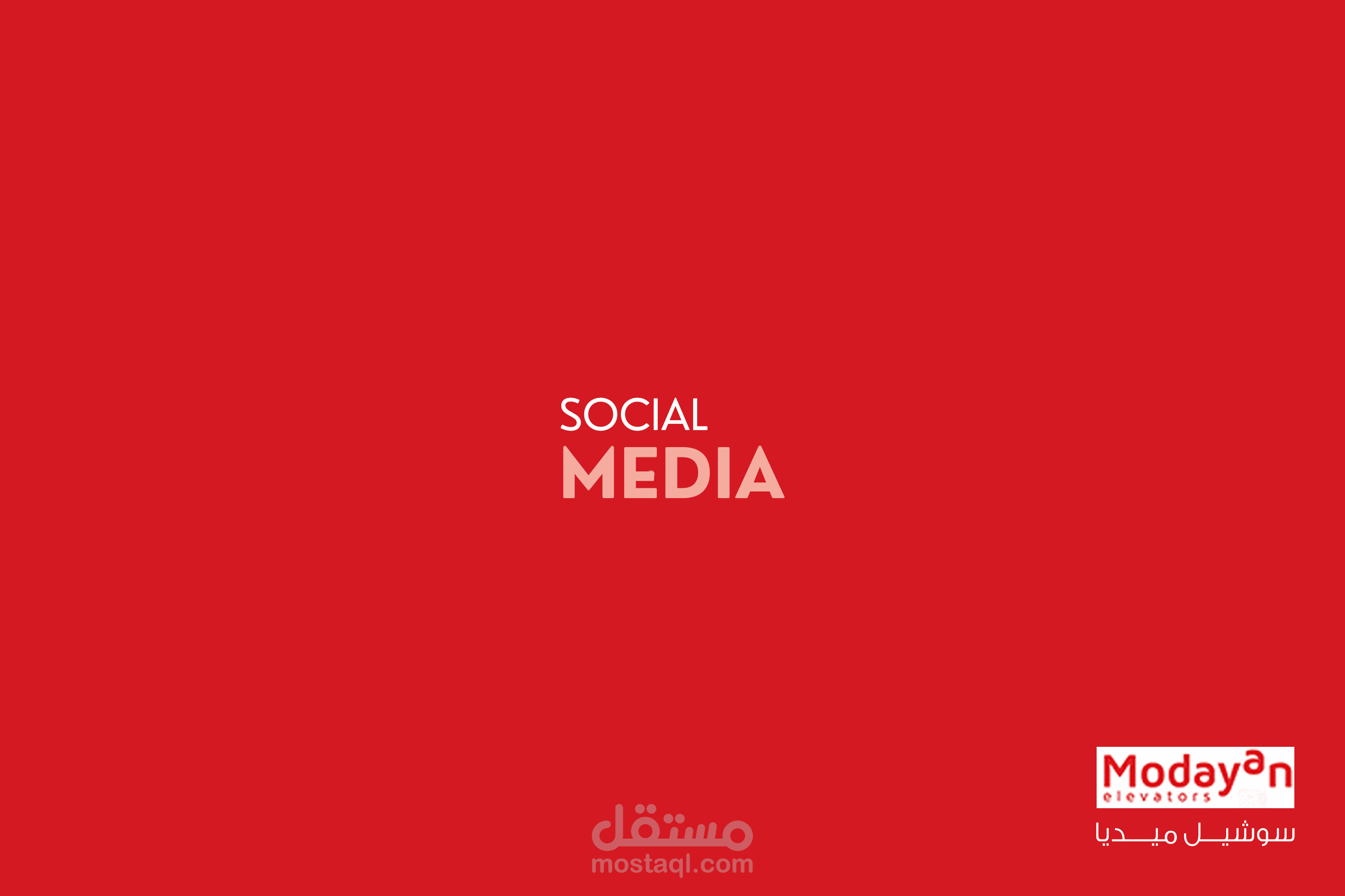 تصاميم سوشيل ميديا