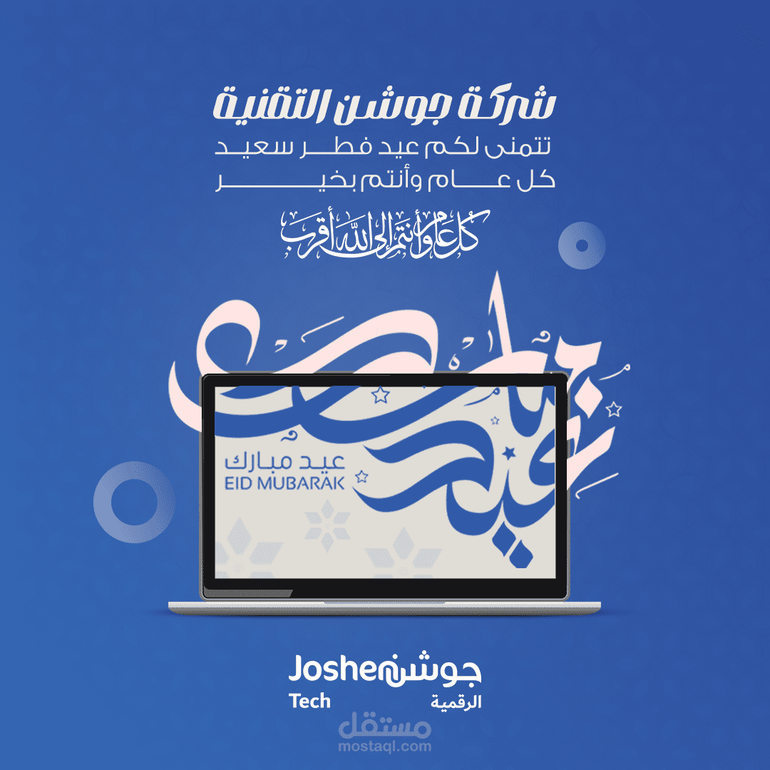 تصاميم متنوعة بنرات وسوشيل ميديا وتصاميم اعلانية ......