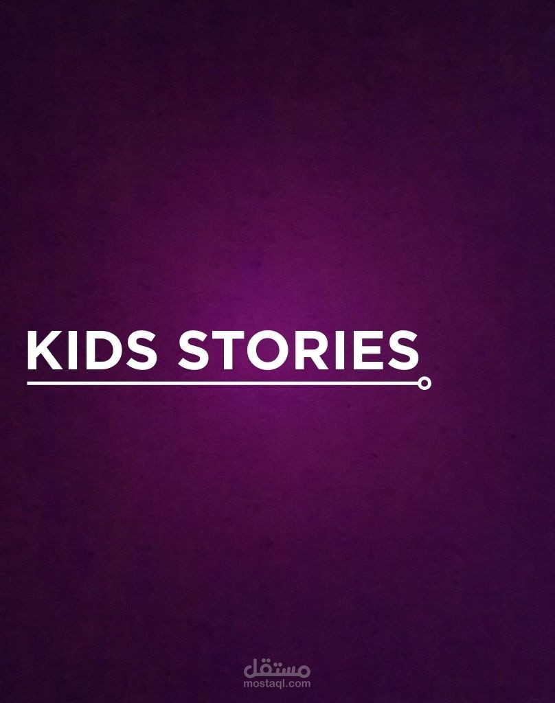 كتابة قصص الأطفال