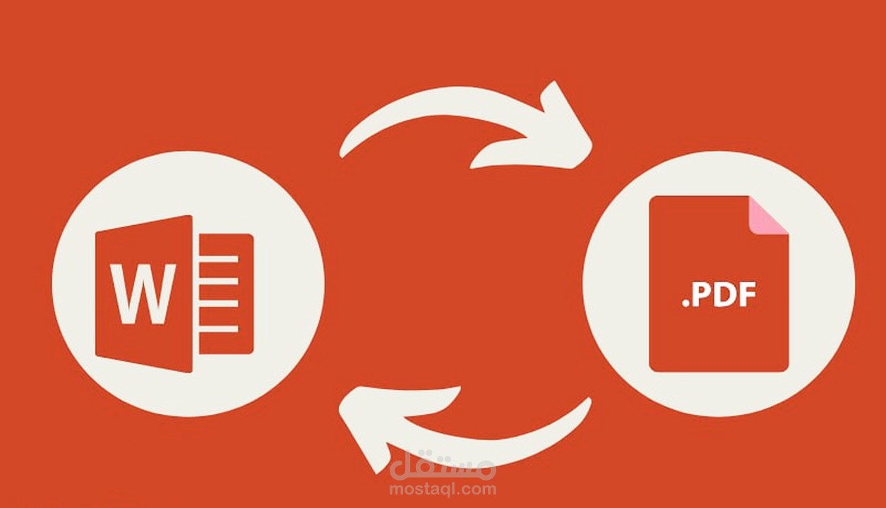 تحويل و تنسيق الملفات من pdf الى word او العكس