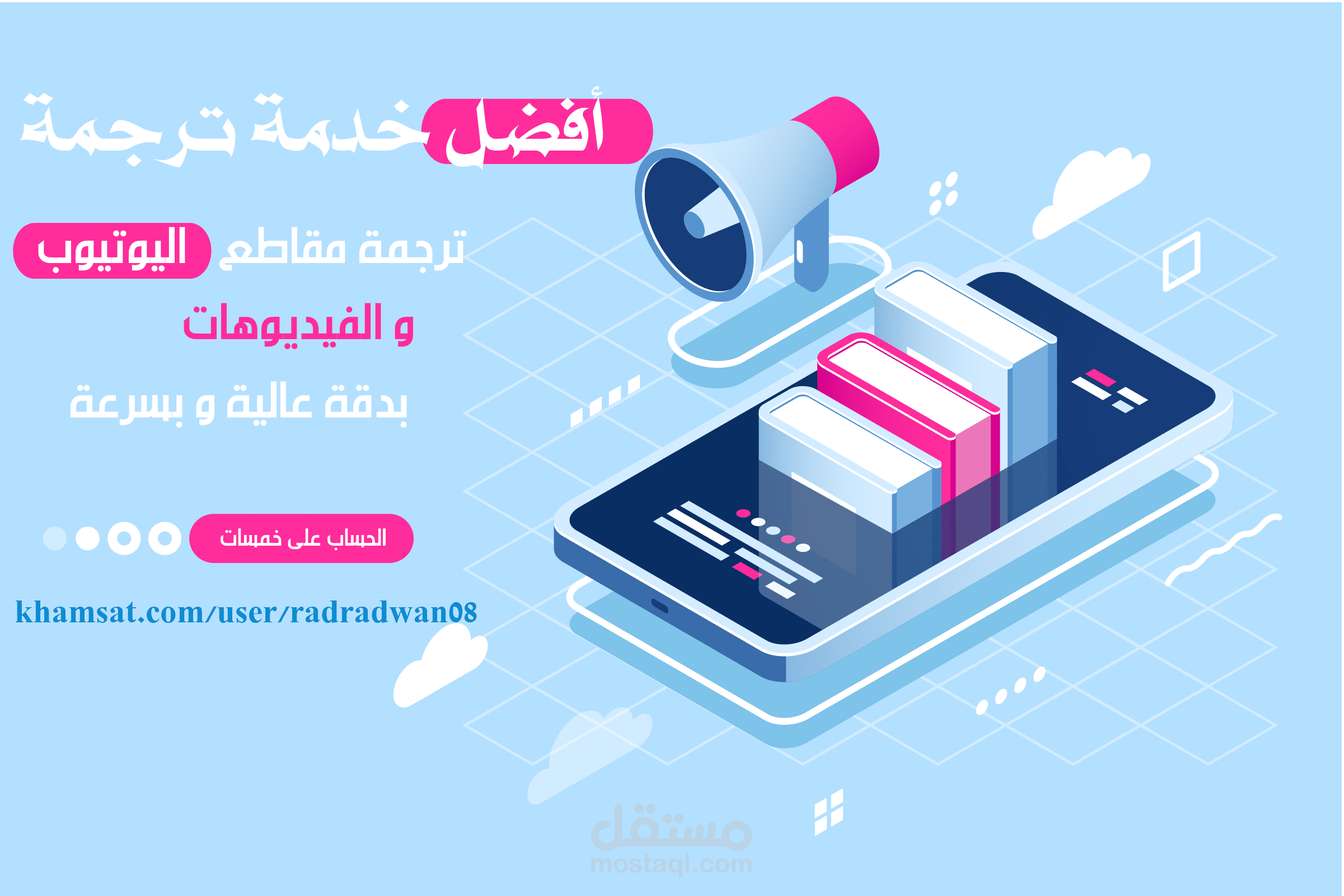 الترجمة و الكتابة على الفيديوهات من اللغة العربية أو الانجليزية او العكس ايضاً