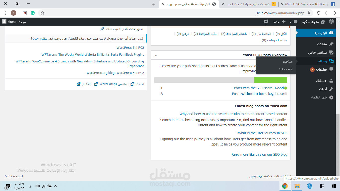 إضافة مقالات تخص PayPal تتوافق تماماً مع السيو  على موقع السكون