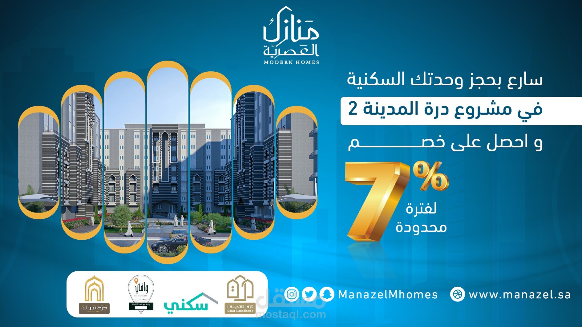 مجموعة تصاميم سوشيال ميديا بمقاس تويتر