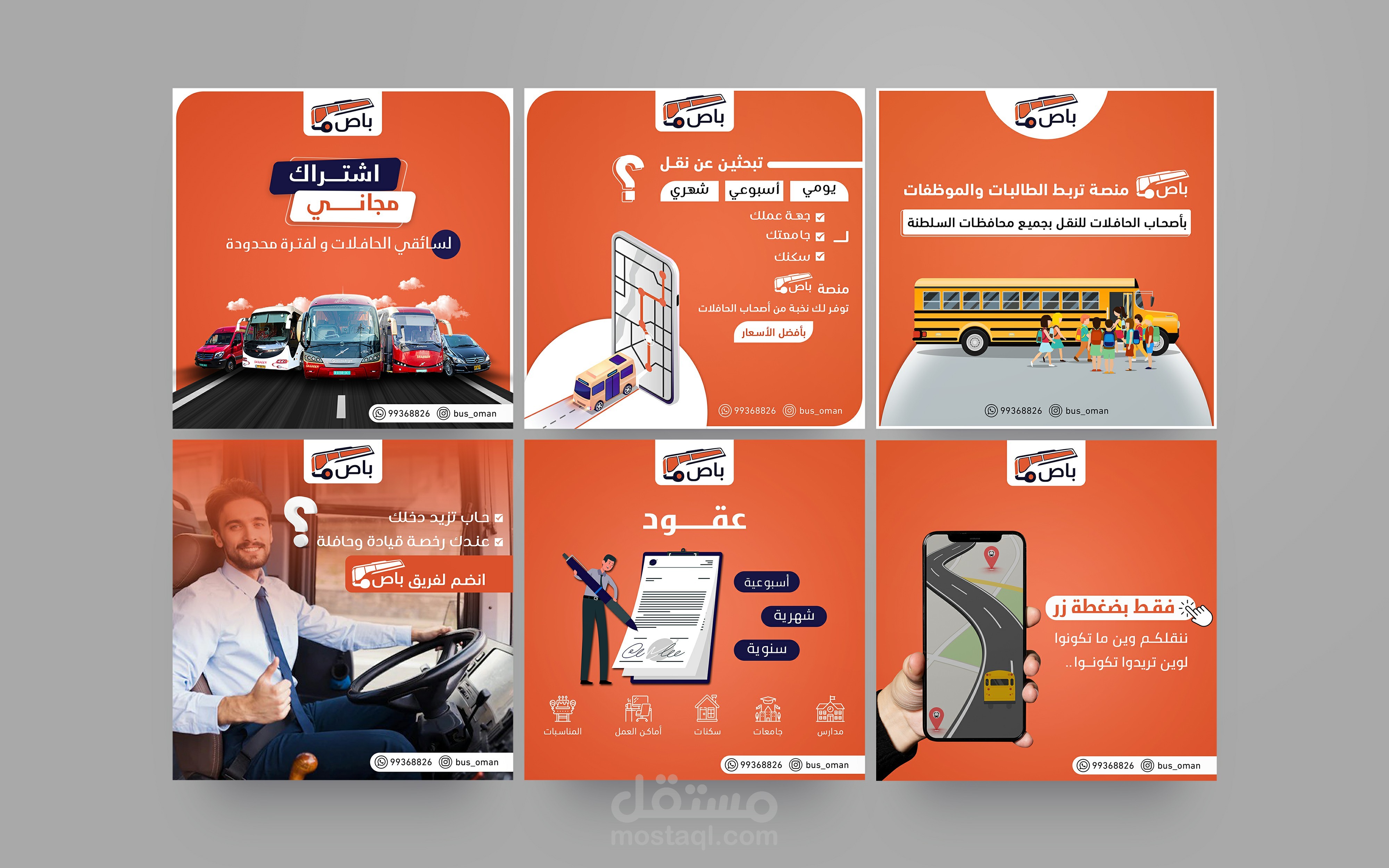 مجموعة تصاميم سوشيال ميديا