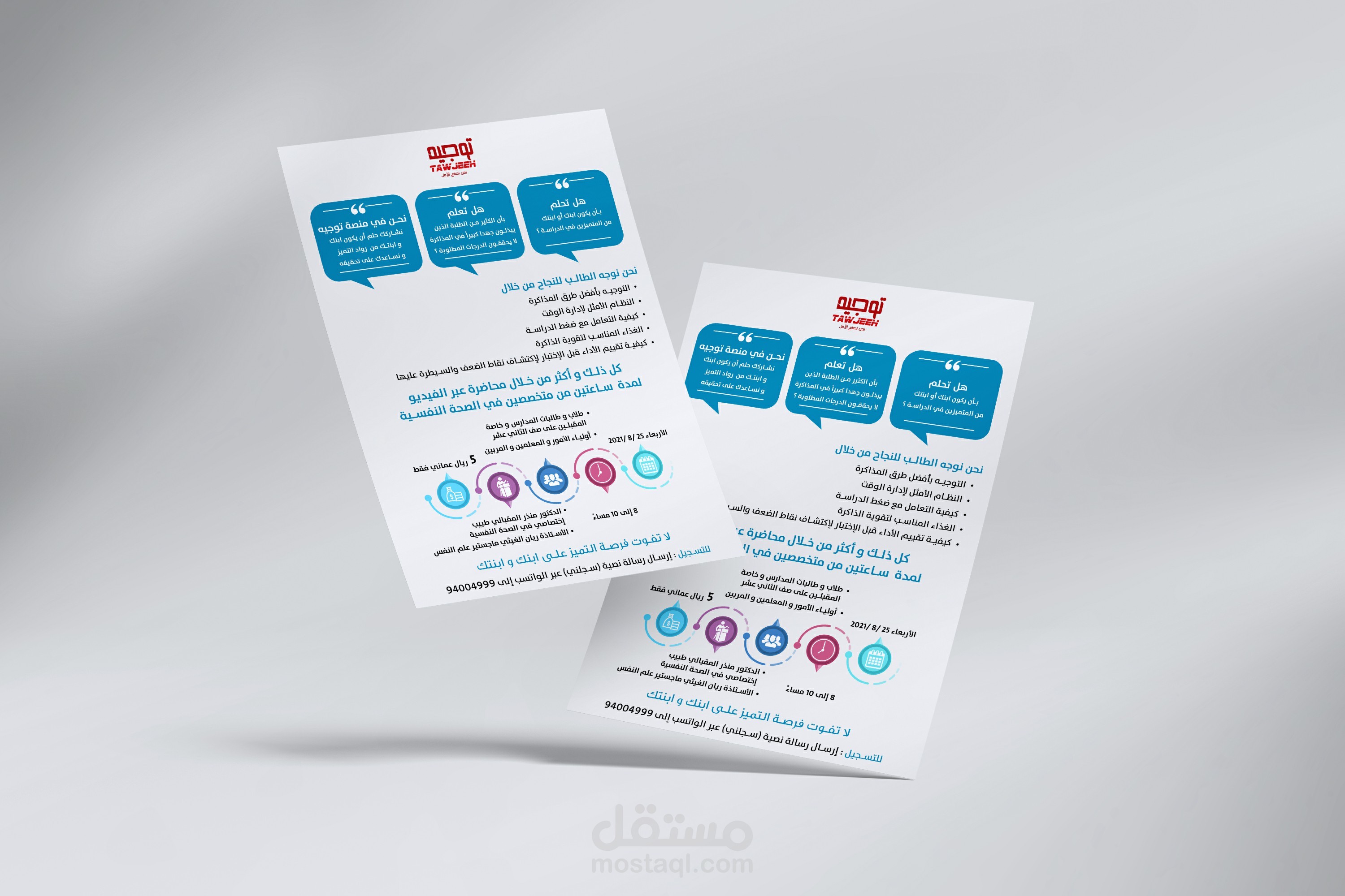 تصميم إعلان دورة