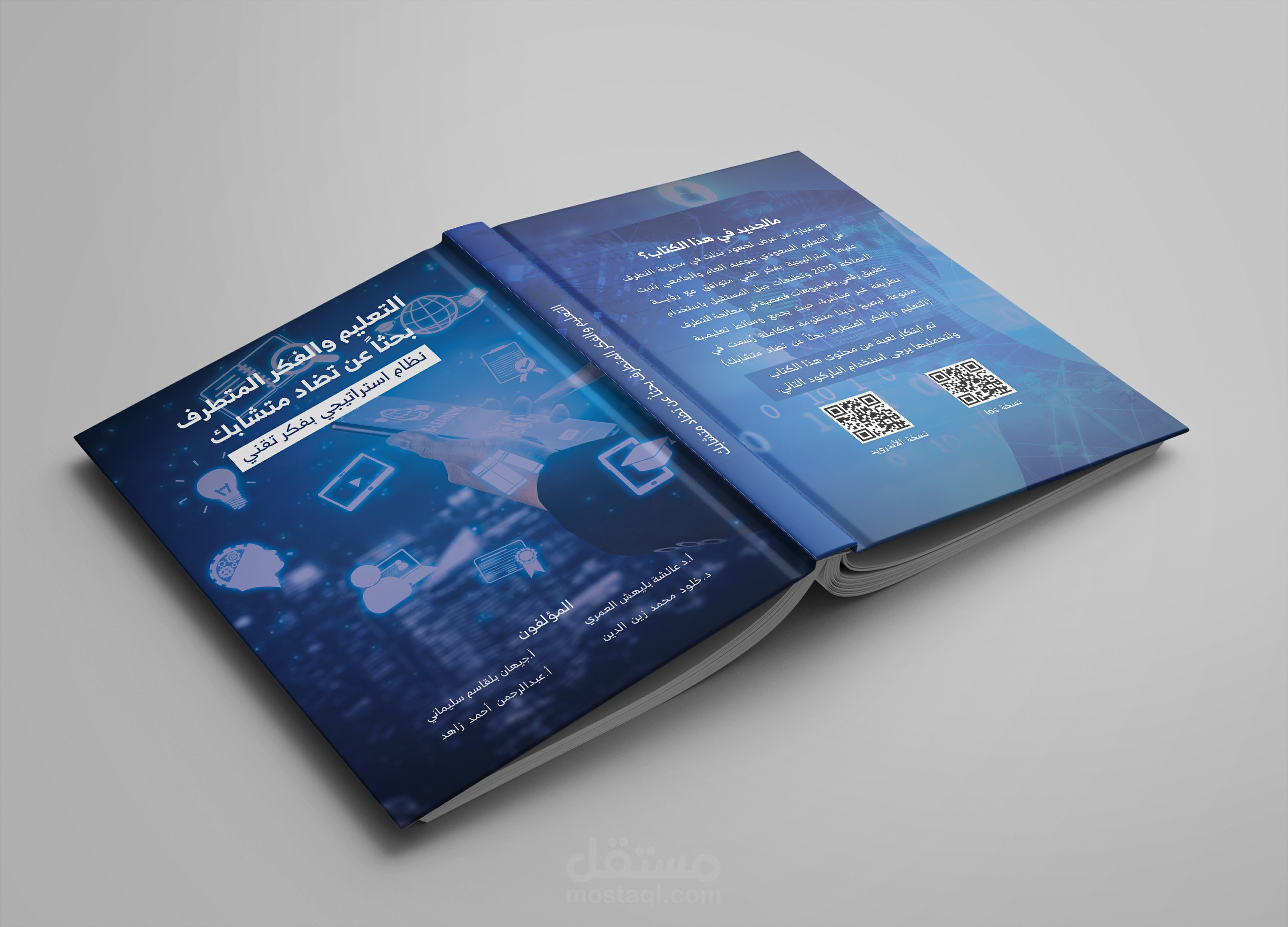 تصميم غلاف كتاب