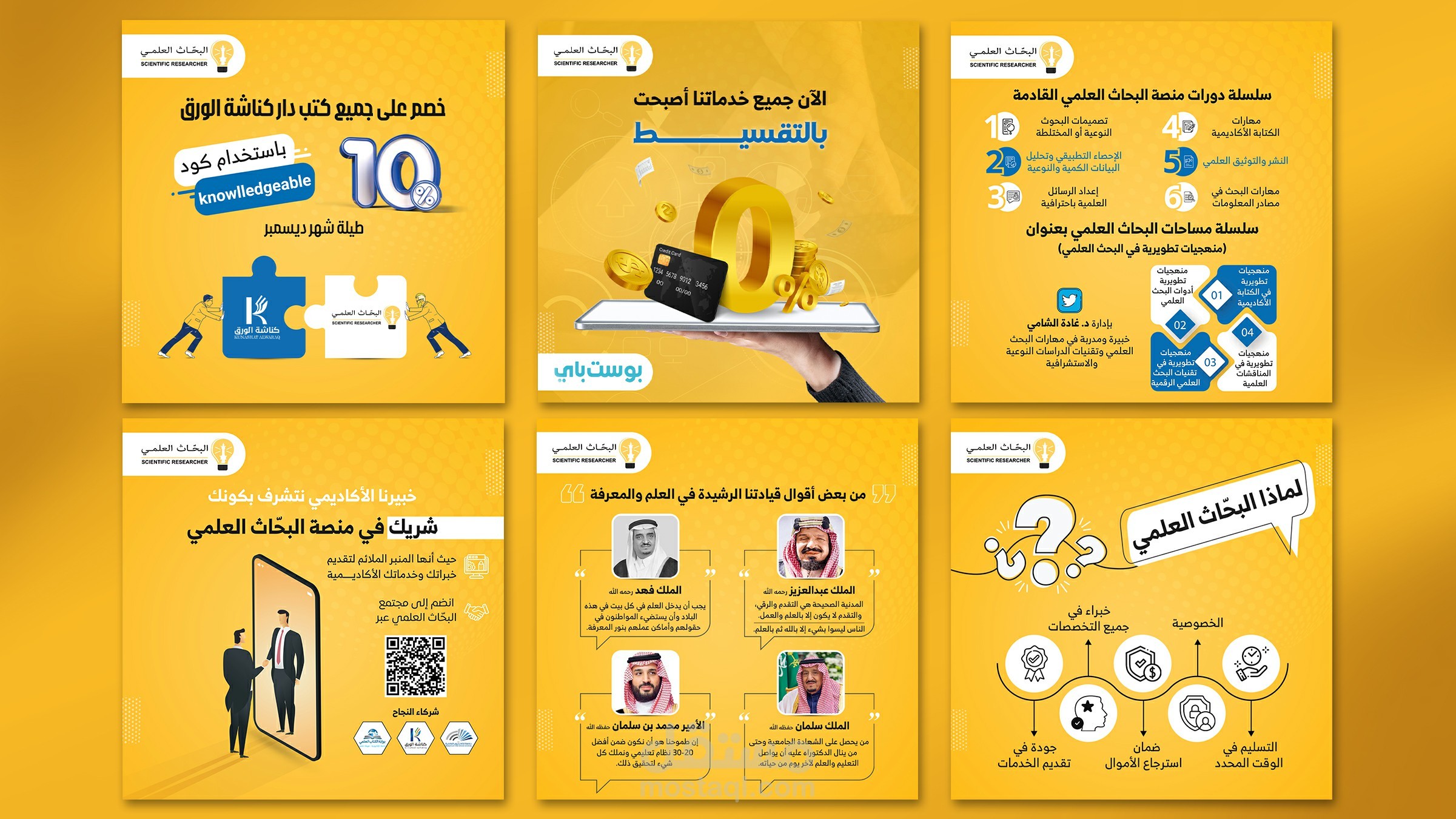 مجموعة تصاميم سوشيال ميديا