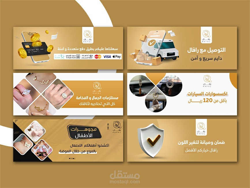 مجموعة بنرات متجر الكتروني