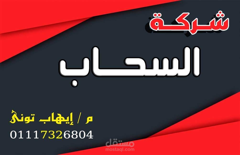 كارات السحاب