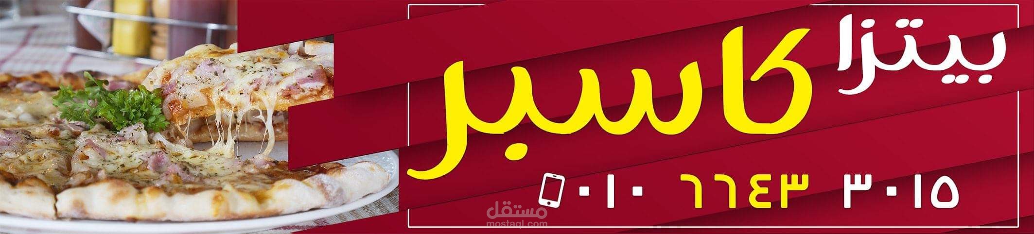 بيتزا كاسبر