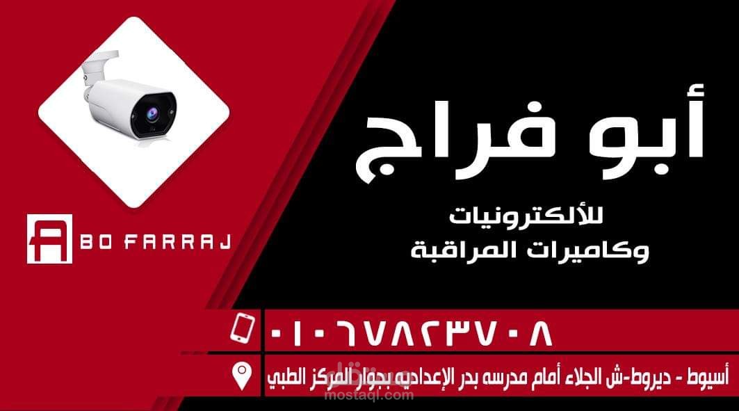 ابو فراج