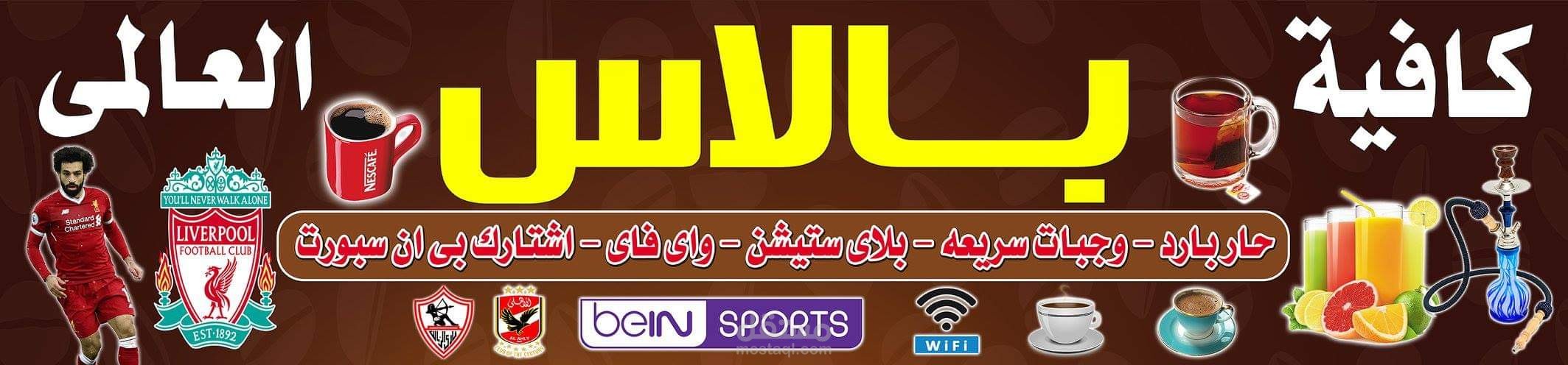 بالاس