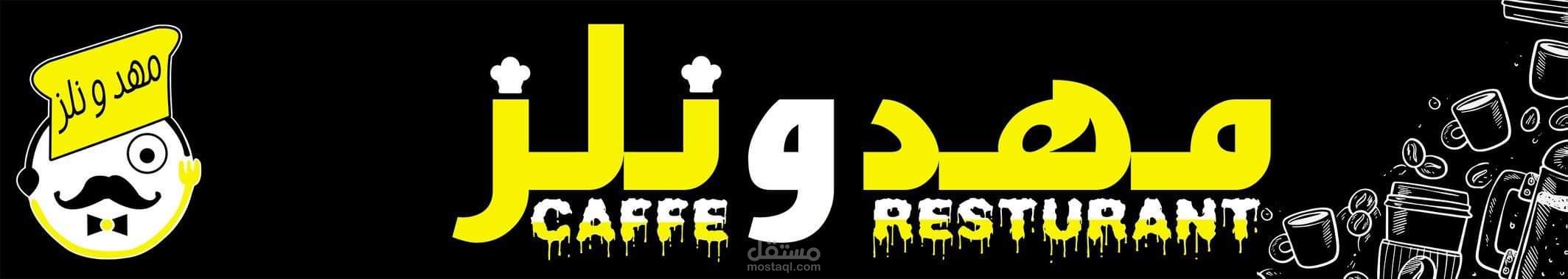 مهدوناز
