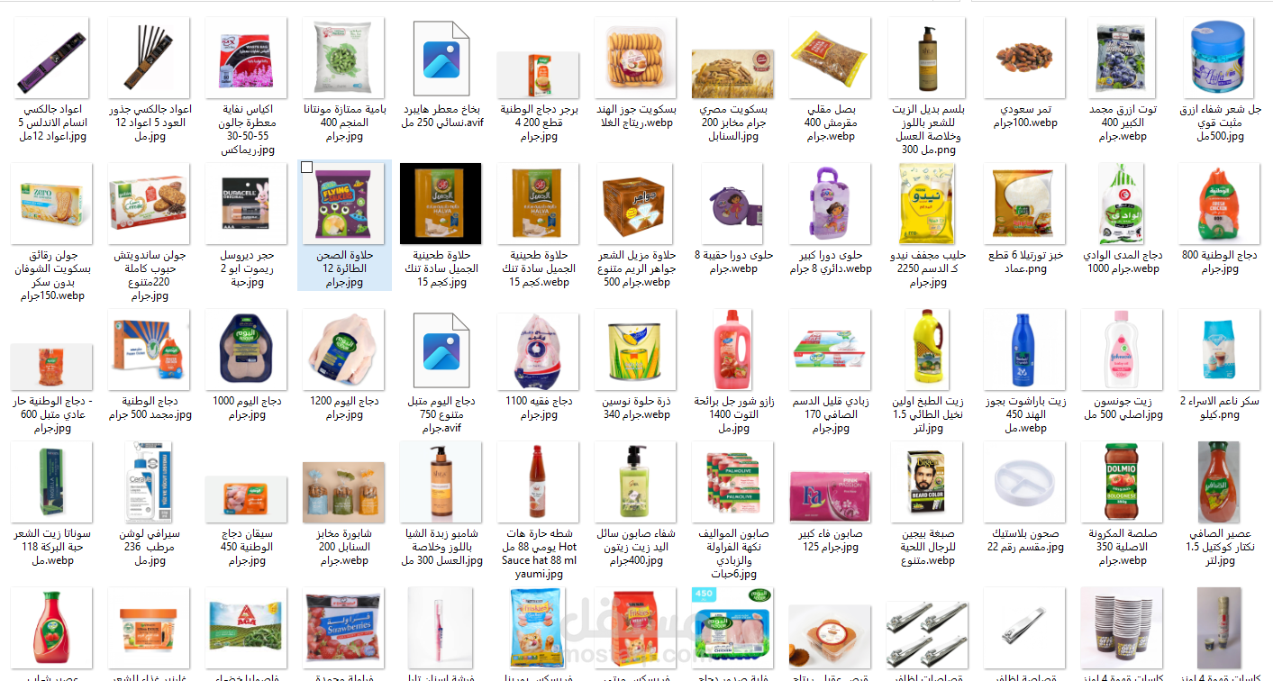 جمع بيانات لمنتجات
