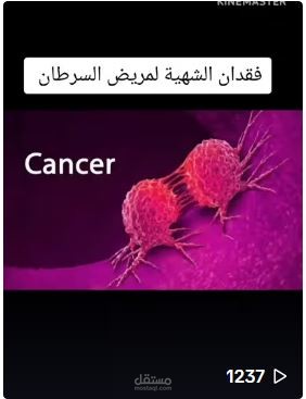 انشاء محتوي طبي