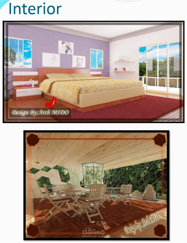 تصميم داخلي