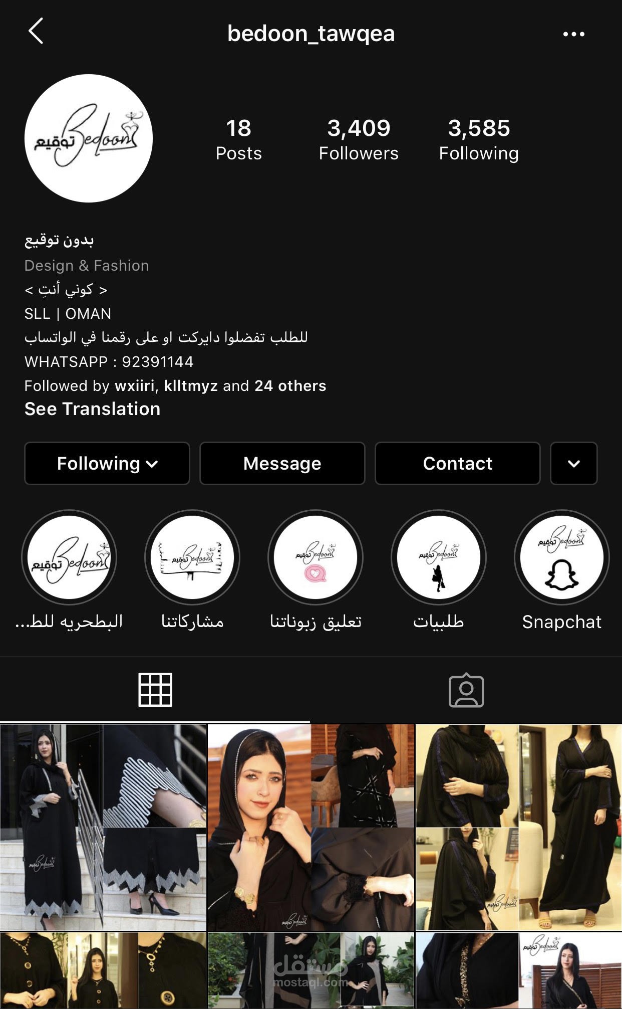 ادارة حسابات السوشل ميديا