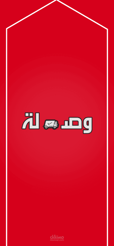 Wasla App