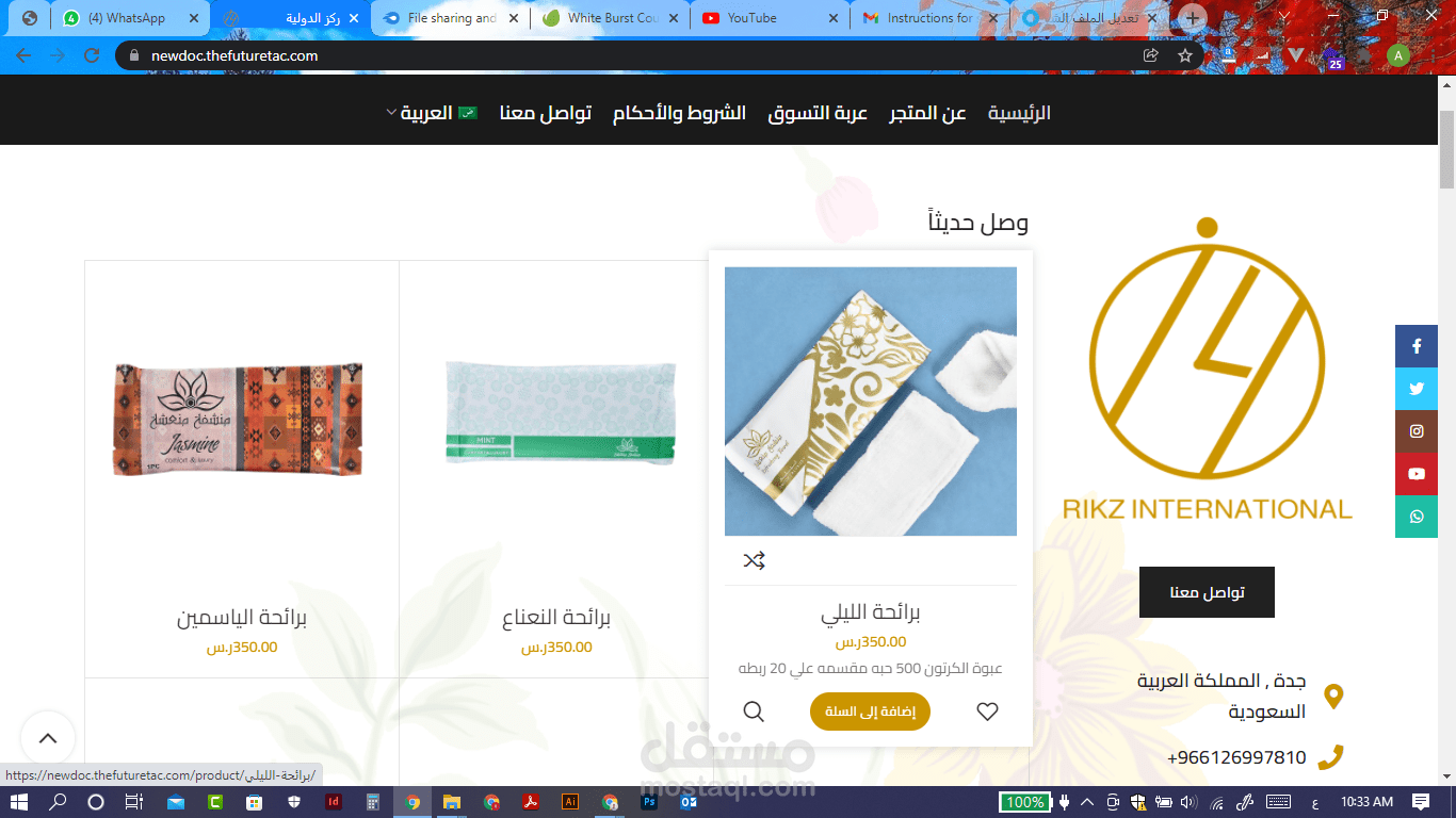 متجر الكتروني