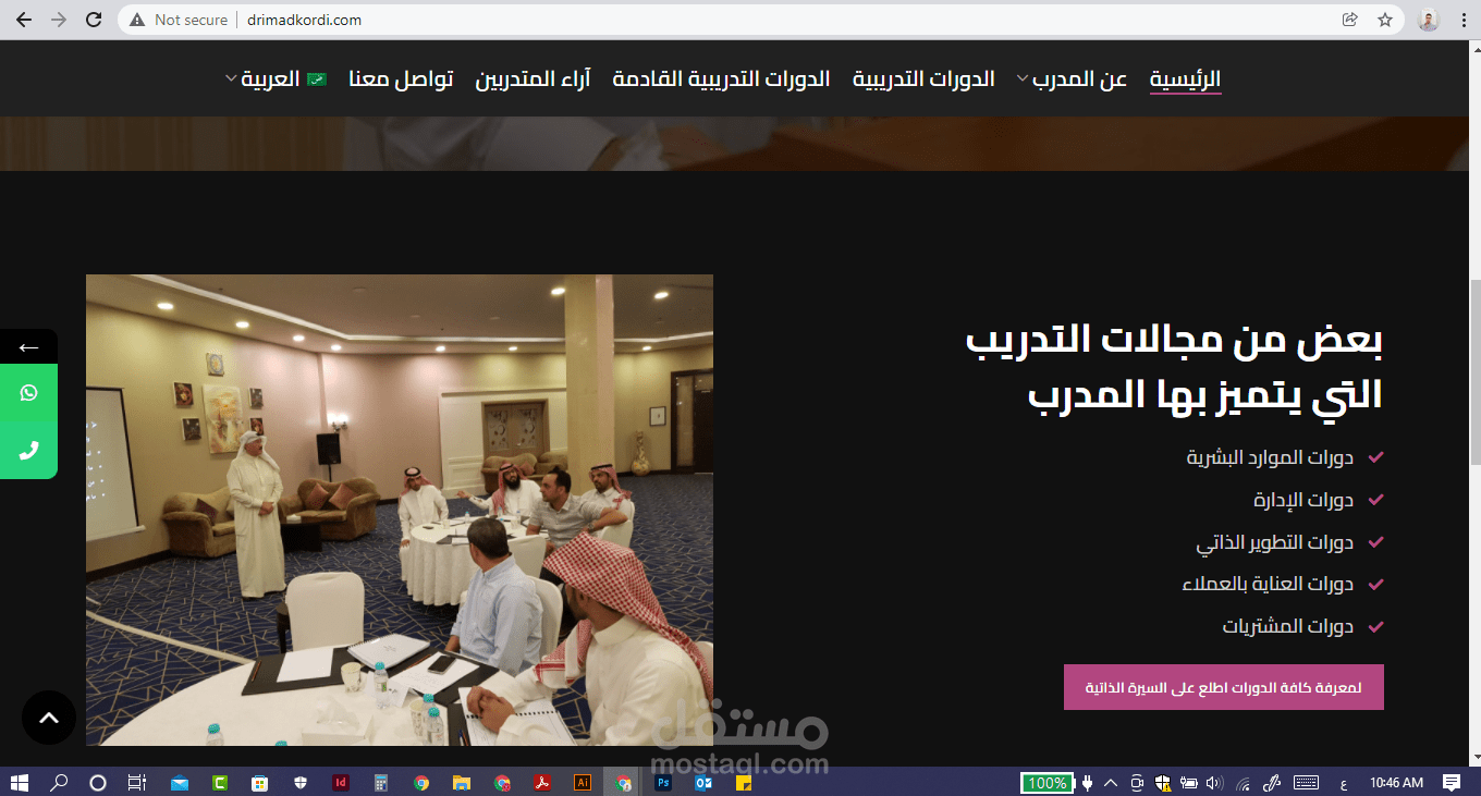موقع دورات تدريبية على الانترنت