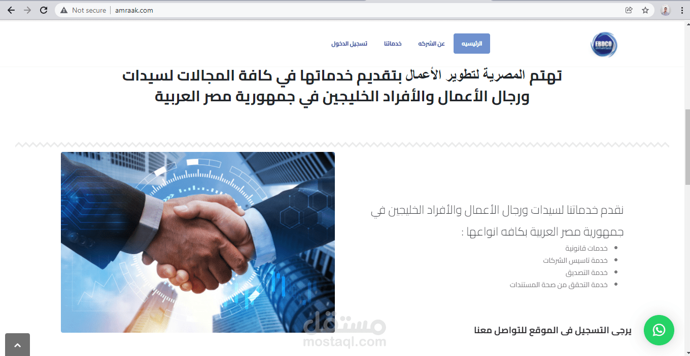 موقع يقدم خدمات لرجال الاعمال في مصر
