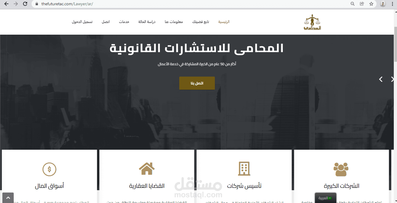 موقع لإدارة عمال المحامي ومكاتب المحاماه