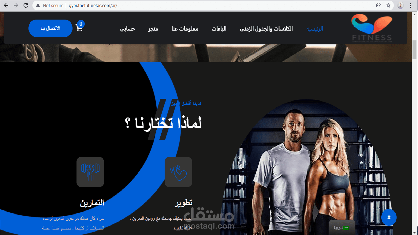 موقع لإدارة الصالات الرياضية
