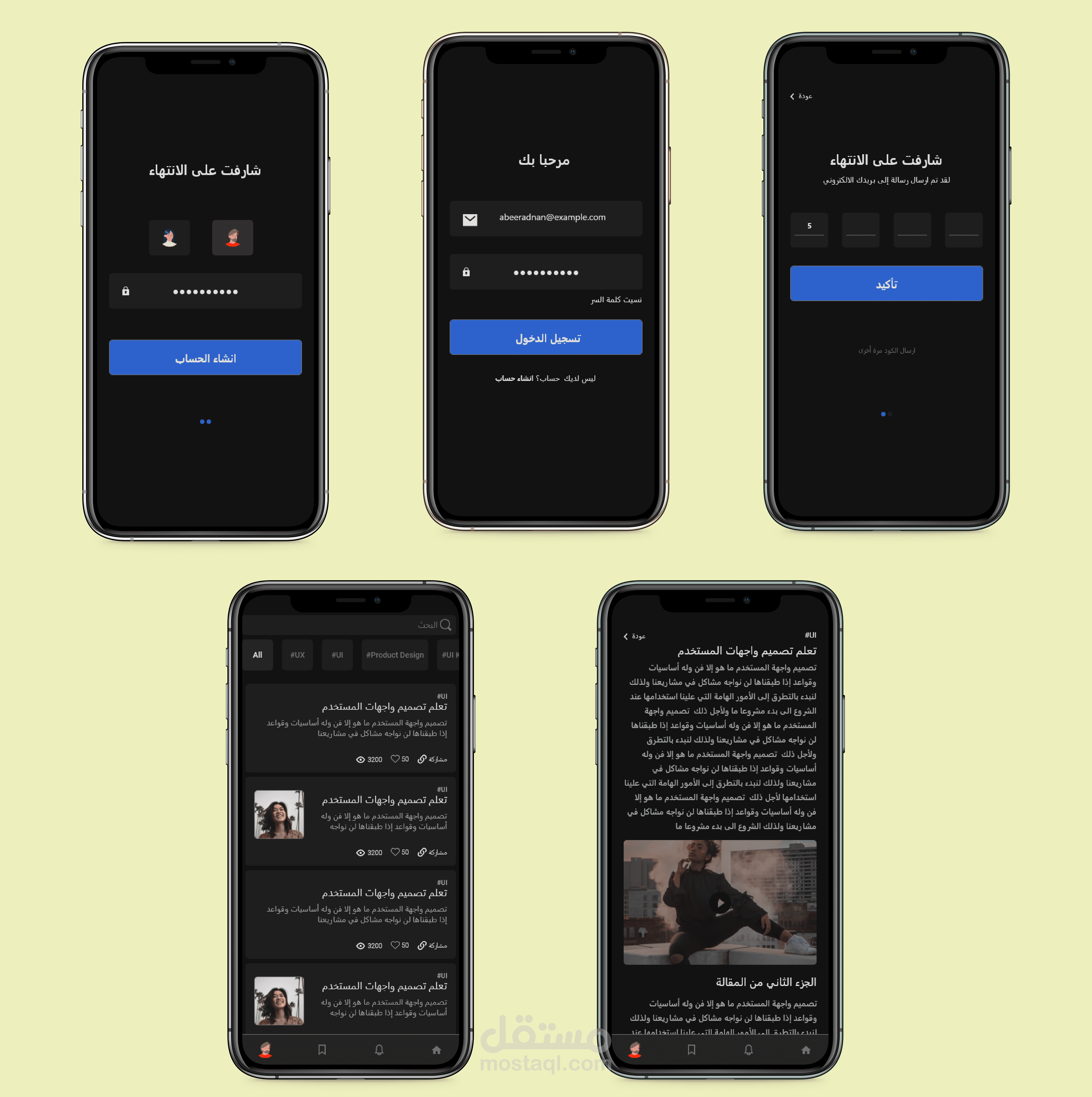 Articles App