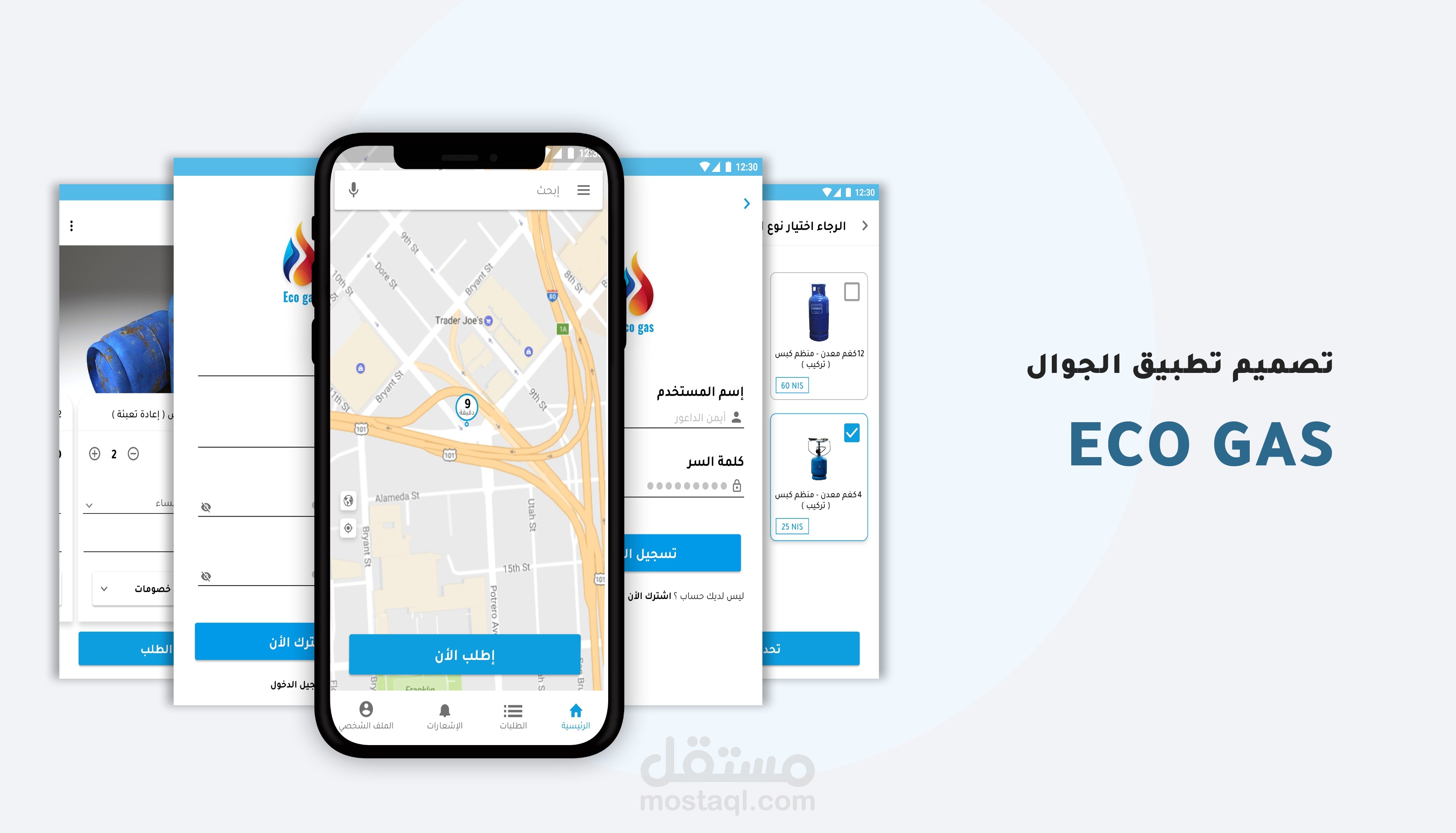 تصميم تطبيق Eco gas