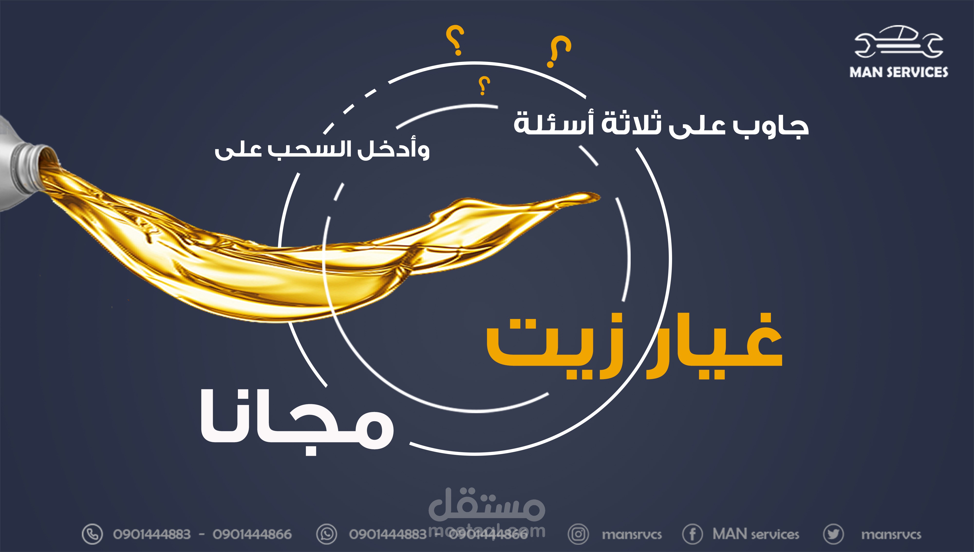 تصميم بوستات لسوشيال ميديا